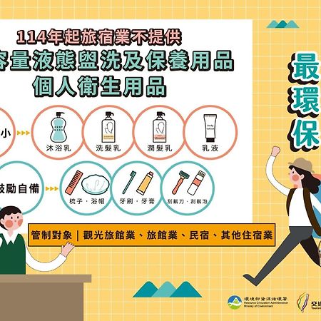 橙橙民宿 New Taipei City Екстер'єр фото